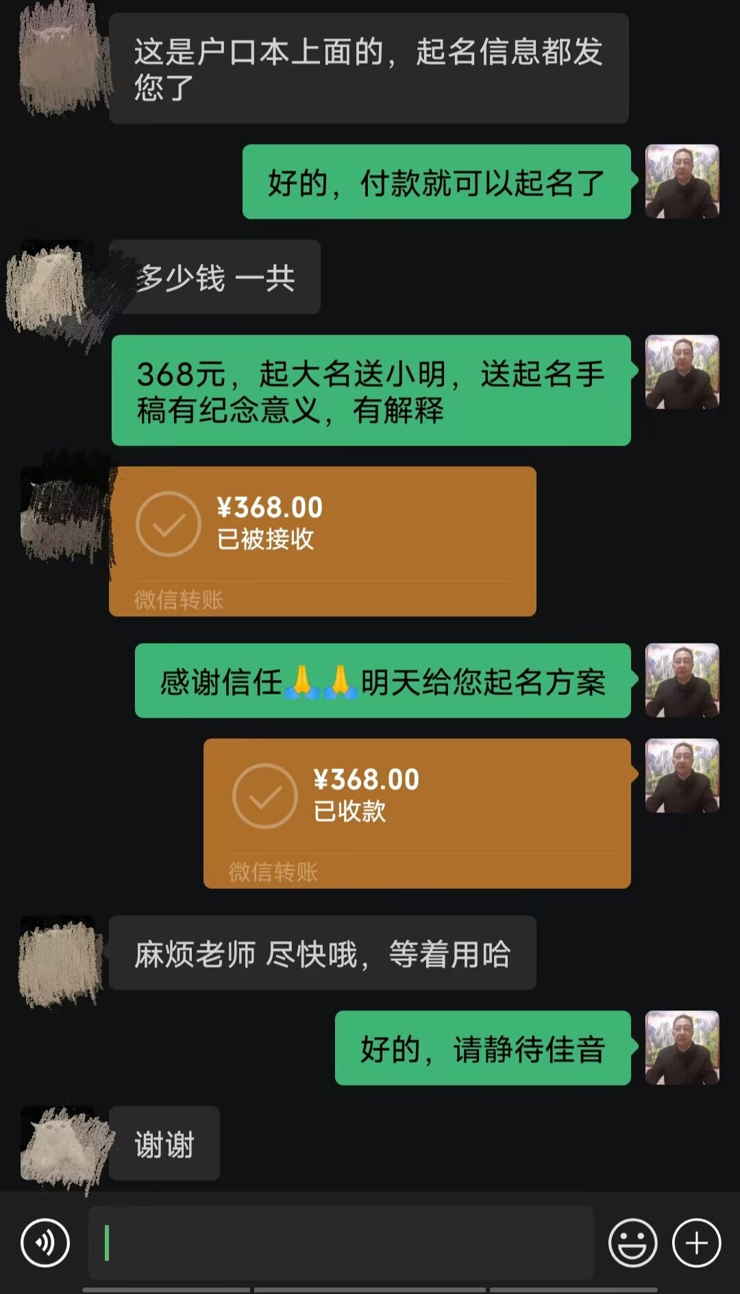 深州起名案例，感谢支持